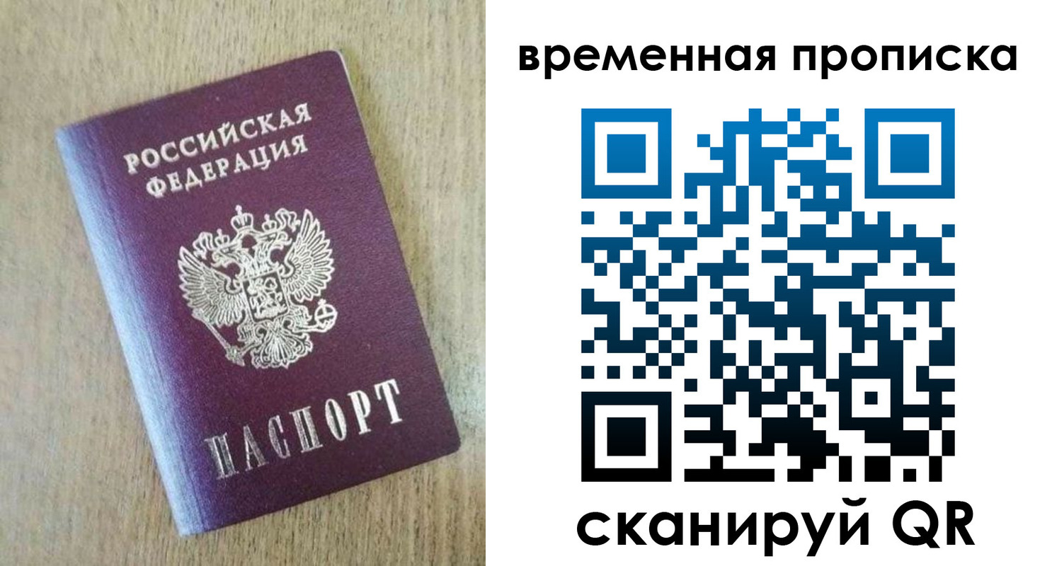 временная регистрация гарантия в Верещагино