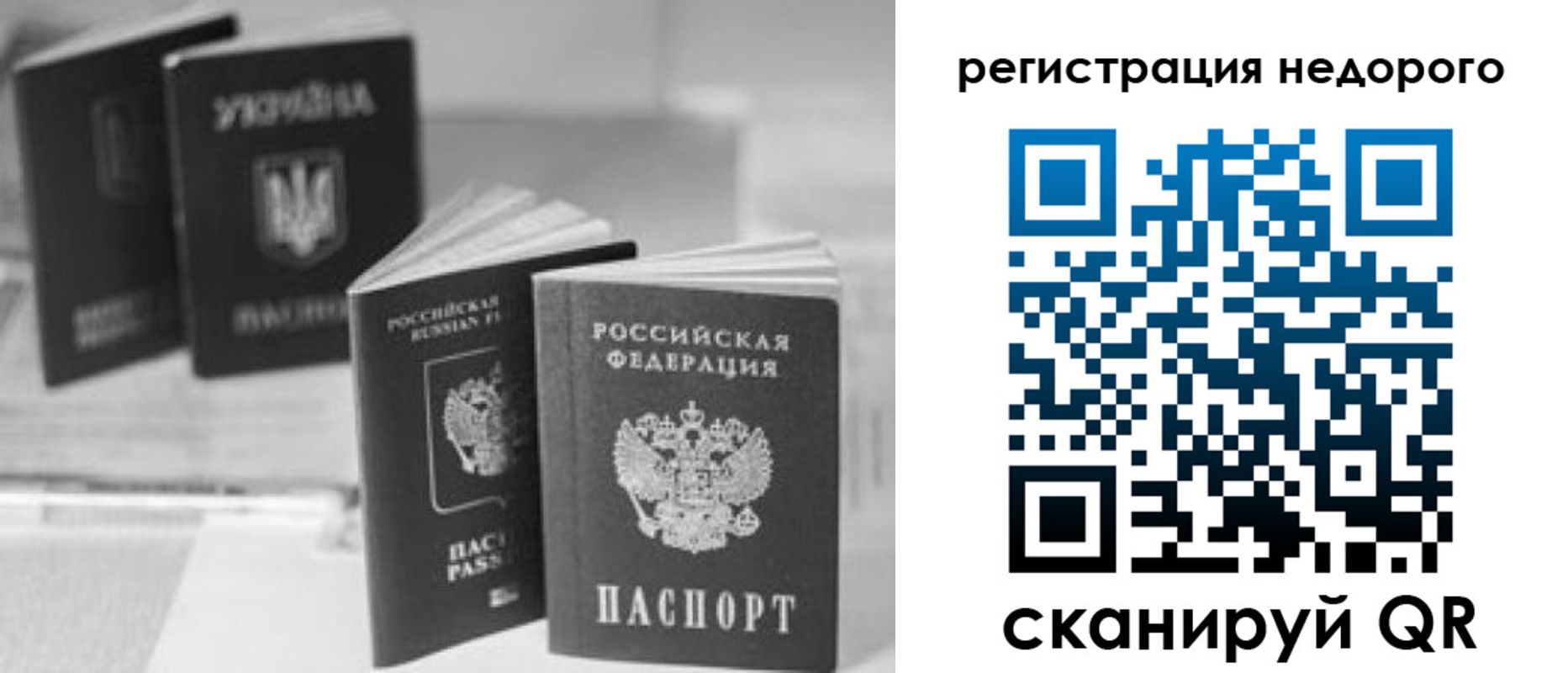 временная регистрация для школы в Верещагино