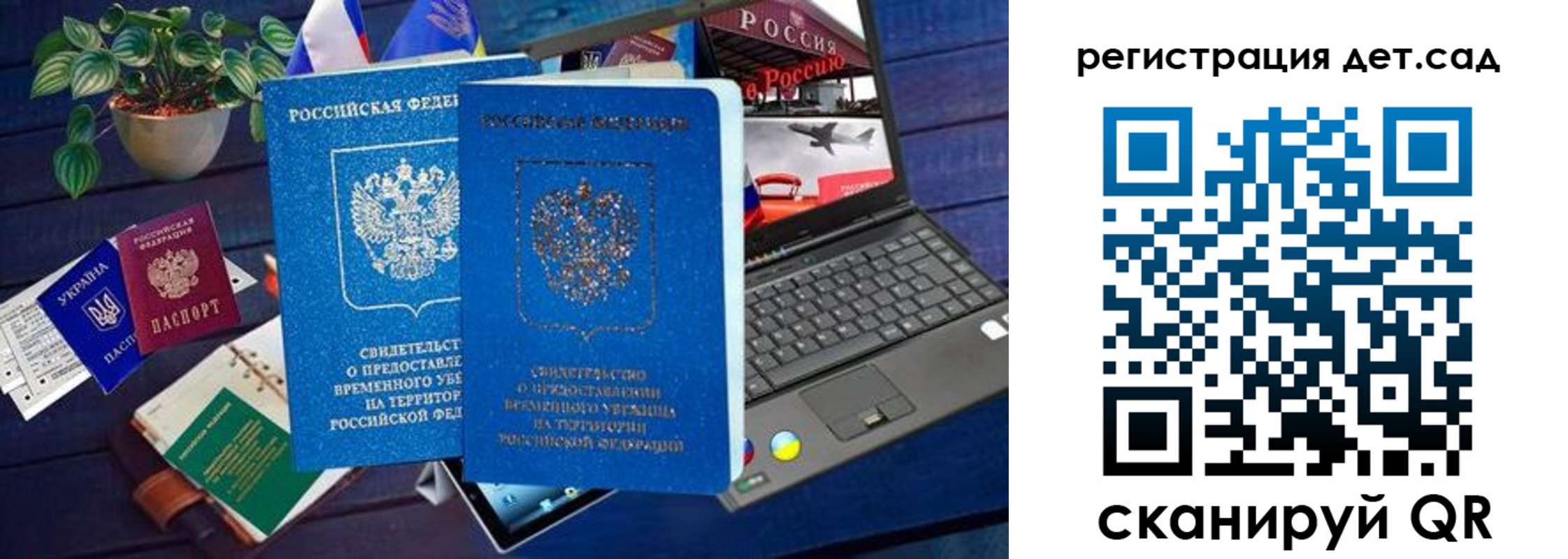 временная регистрация купить в Верещагино