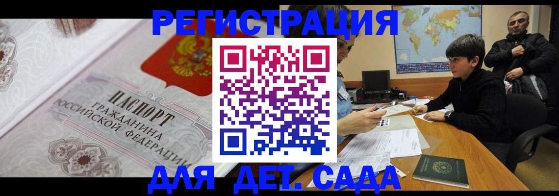 прописка для школы в Верещагино