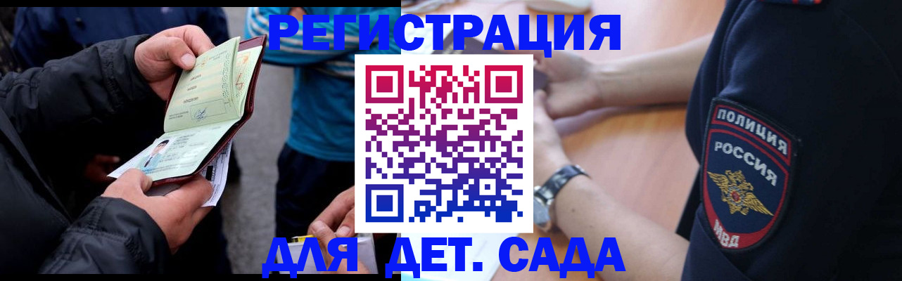 законное оформление прописки в Верещагино