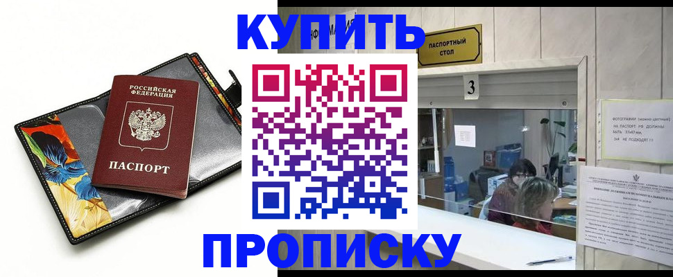 прописка ребенка в Верещагино