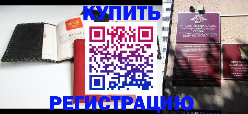 прописка в квартире в Верещагино
