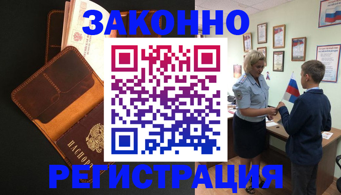 прописка для кредита в Верещагино