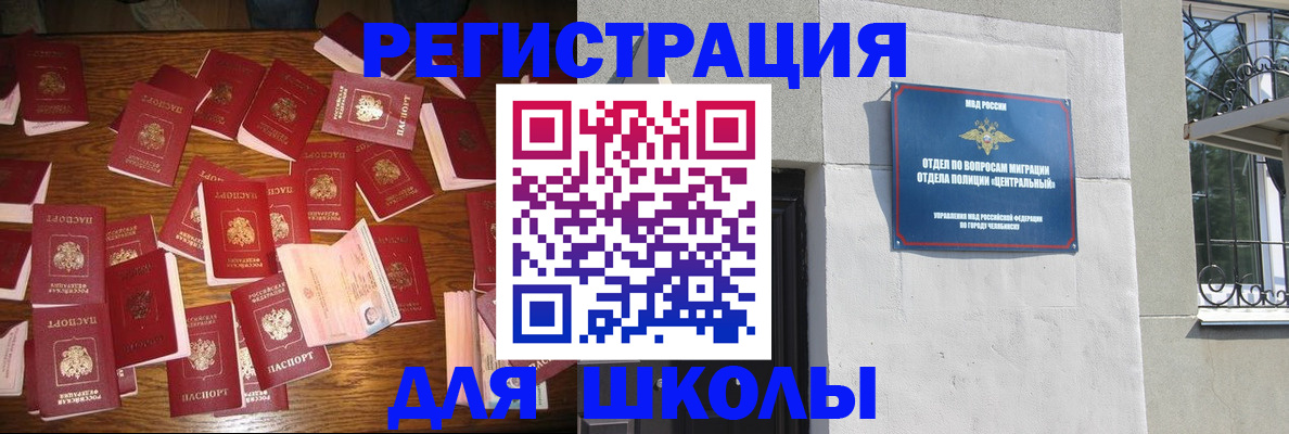 прописка иностранных граждан в Верещагино