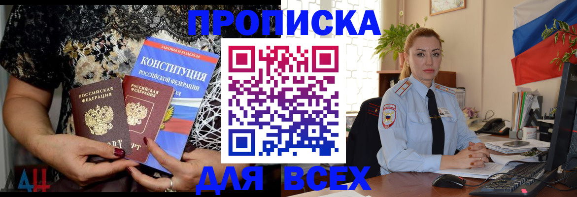 регистрация по месту пребывания в Верещагино